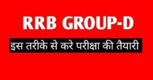 RRB GROUP-D EXAM 2022 CRACK TIPS